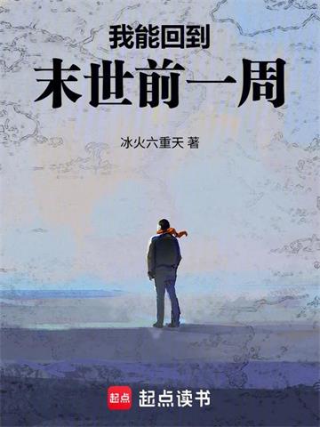末日边缘