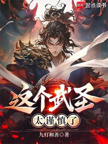 这个武圣太谨慎了！